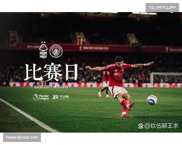 曼彻斯特城轻取诺丁汉森林 控球体系主导比赛进程