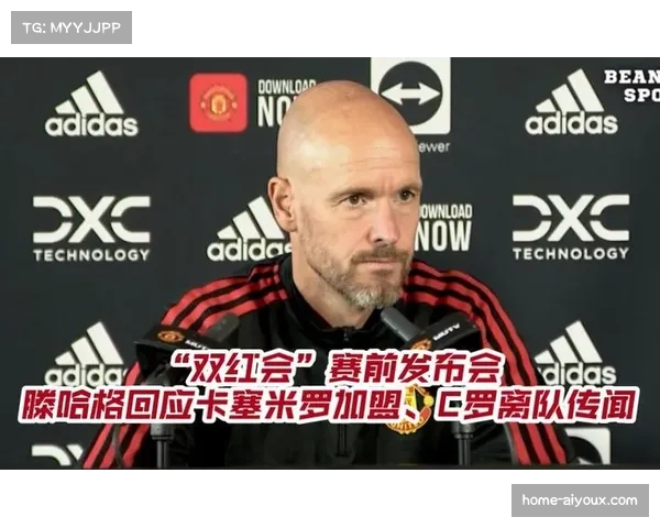 滕哈格高位逼抢战术迎战克洛普，双红会结果直接影响欧冠席位归属